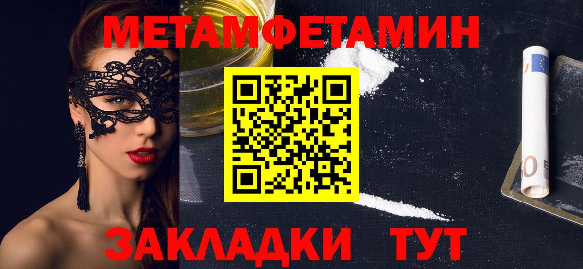 Амфетамин Розовый Алушта