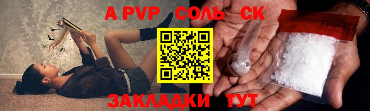 APVP СК КРИС Алушта