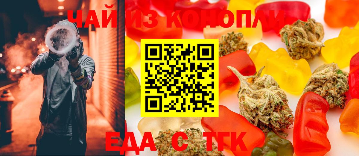 Алушта  Еда ТГК марихуана  Вход с VPN 
