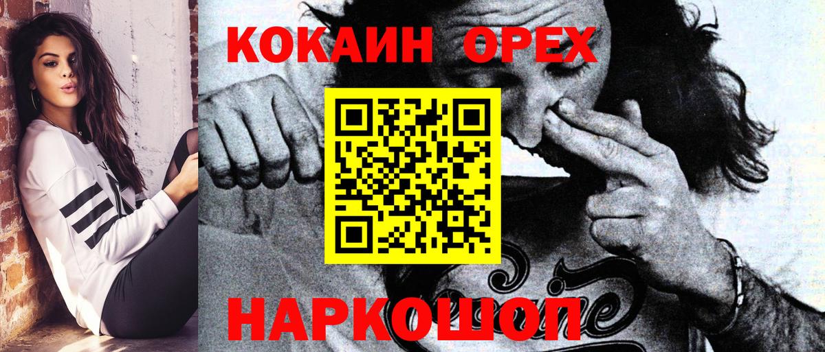 COCAIN 97% Алушта