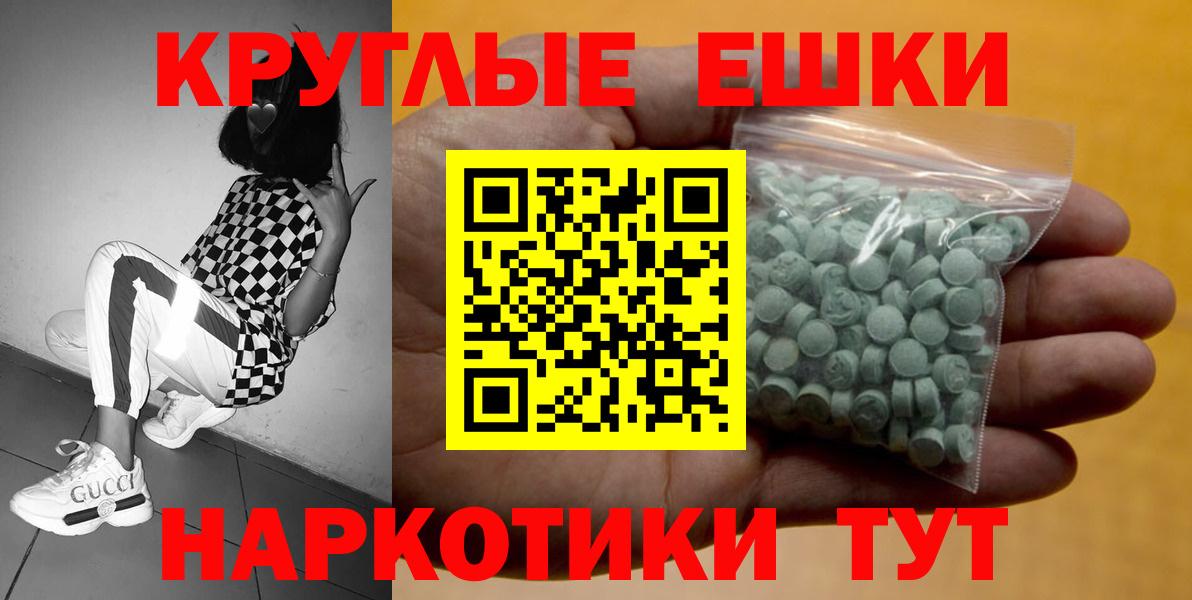 ЭКСТАЗИ  Вход с VPN  Алушта  Экстази диски  ЭКСТАЗИ VHQ 