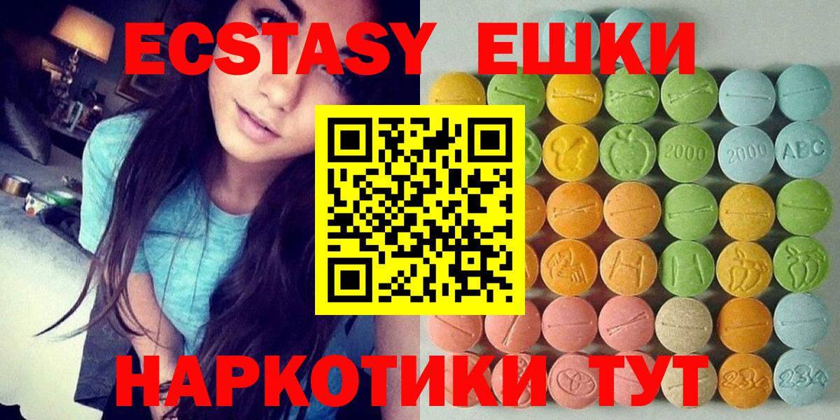 Экстази таблы Алушта
