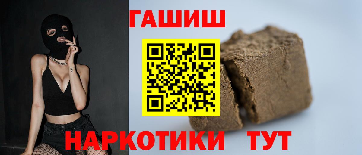 ГАШИШ гарик  ГАШ  Гашиш индика сатива  Алушта  Вход с VPN 