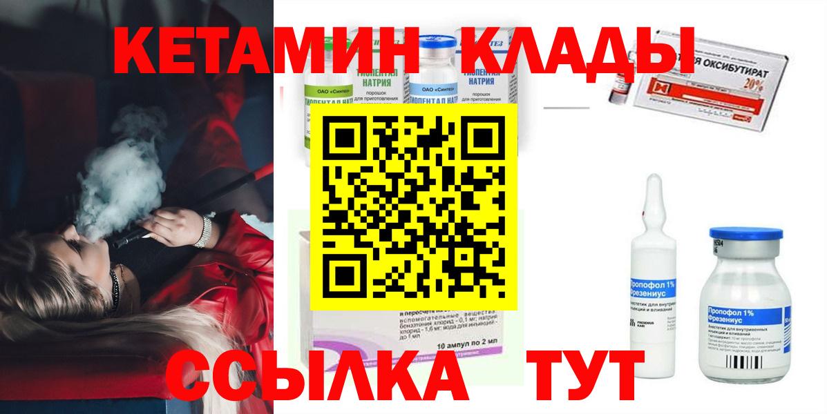 КЕТАМИН VHQ Алушта