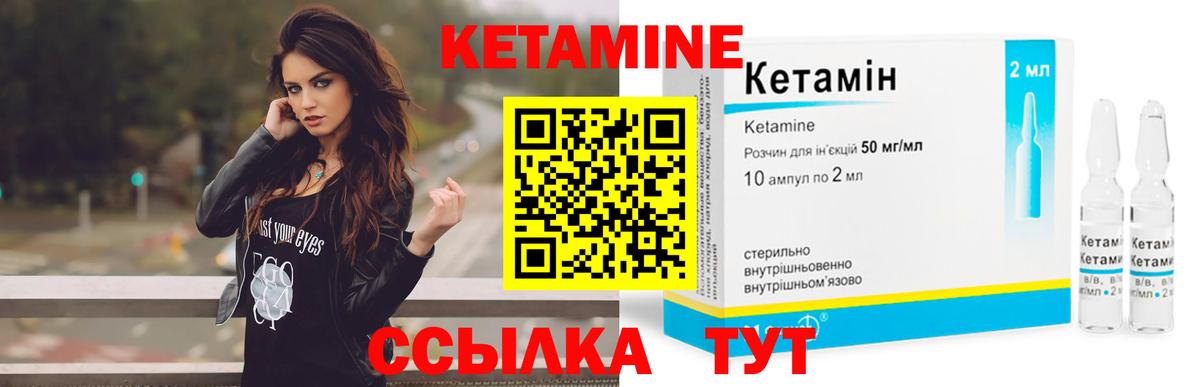 Кетамин VHQ  hydra tor  Алушта  Вход с VPN 