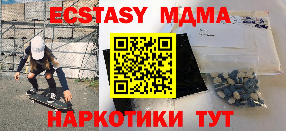 MDMA VHQ Алушта