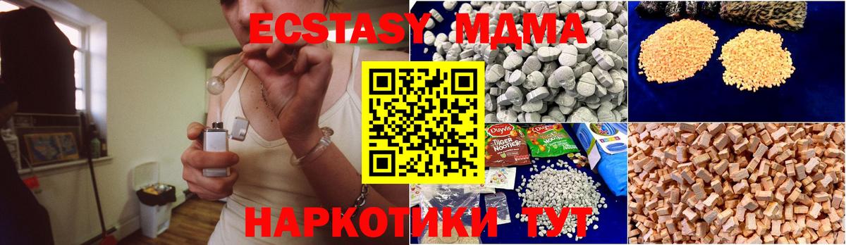MDMA кристаллы  MDMA молли  Алушта  Вход с VPN 
