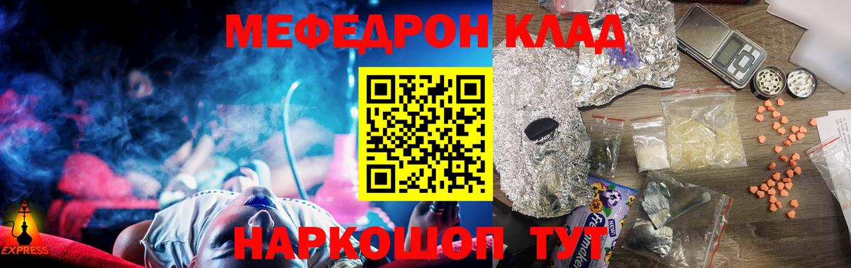 Алушта  Меф мяу мяу  МЕФ кристаллы  Вход с VPN 