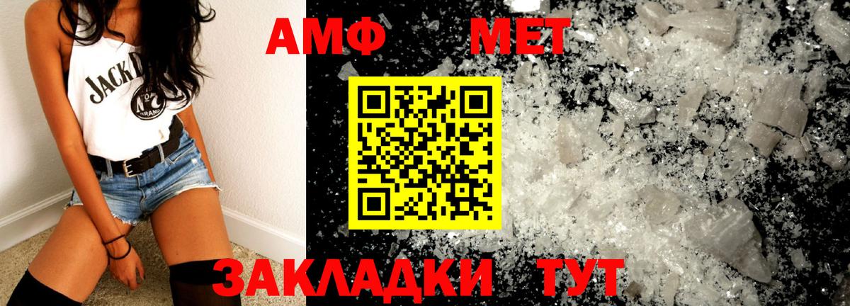 Алушта  Первитин мет  МЕТАМФЕТАМИН  Первитин мет  Вход с VPN 
