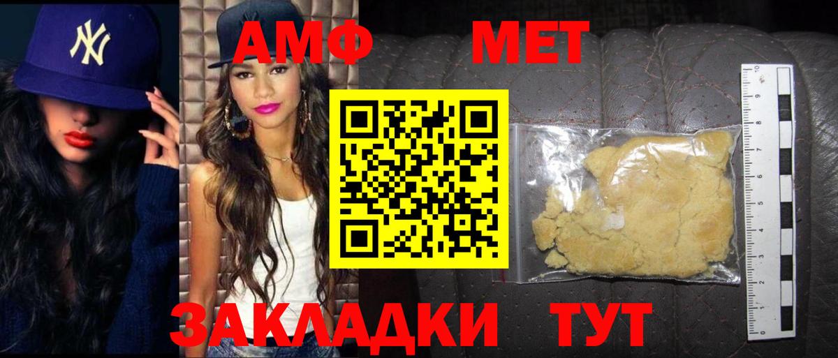 Метамфетамин мет Алушта