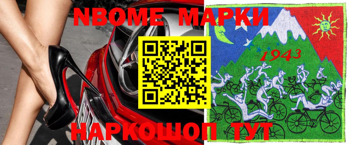 Алушта  Наркотические марки 1,8мг  Вход с VPN 