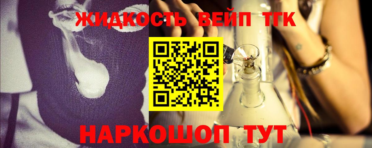 Алушта  Дистиллят ТГК Wax  Вход с VPN  ТГК вейп с тгк 