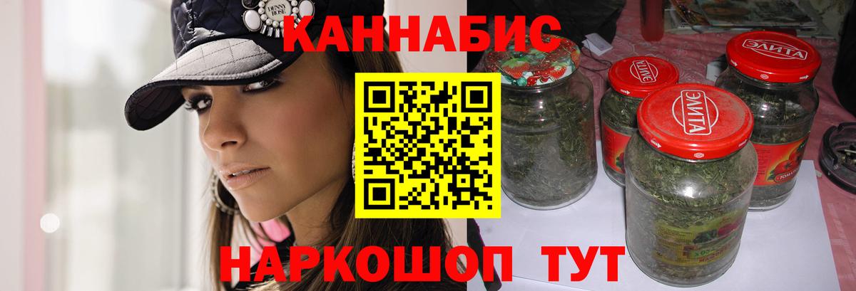 Марихуана план Алушта